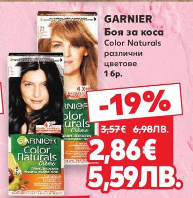 GARNIER Боя за коса