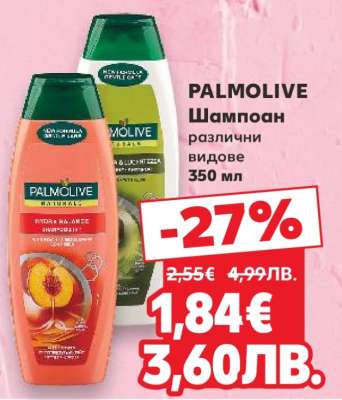 PALMOLIVE Шампоан