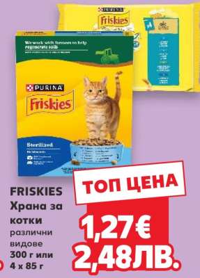 FRISKIES