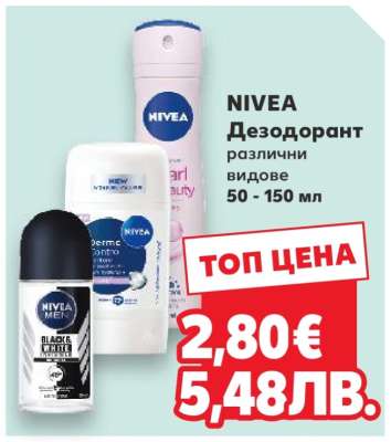 NIVEA Дезодорант