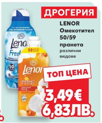 Lenor