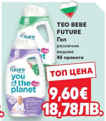 TEO BEBE FUTURE