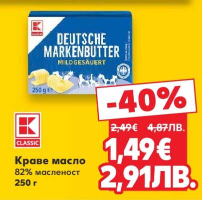 Краве масло