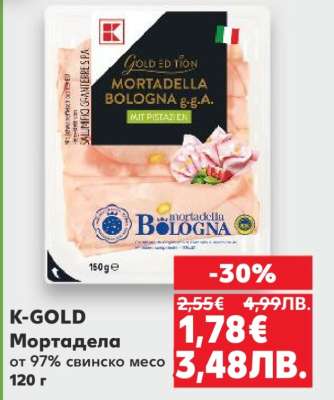 K-GOLD Мортадела