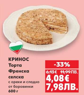 КРИНОС Торта Френска селска