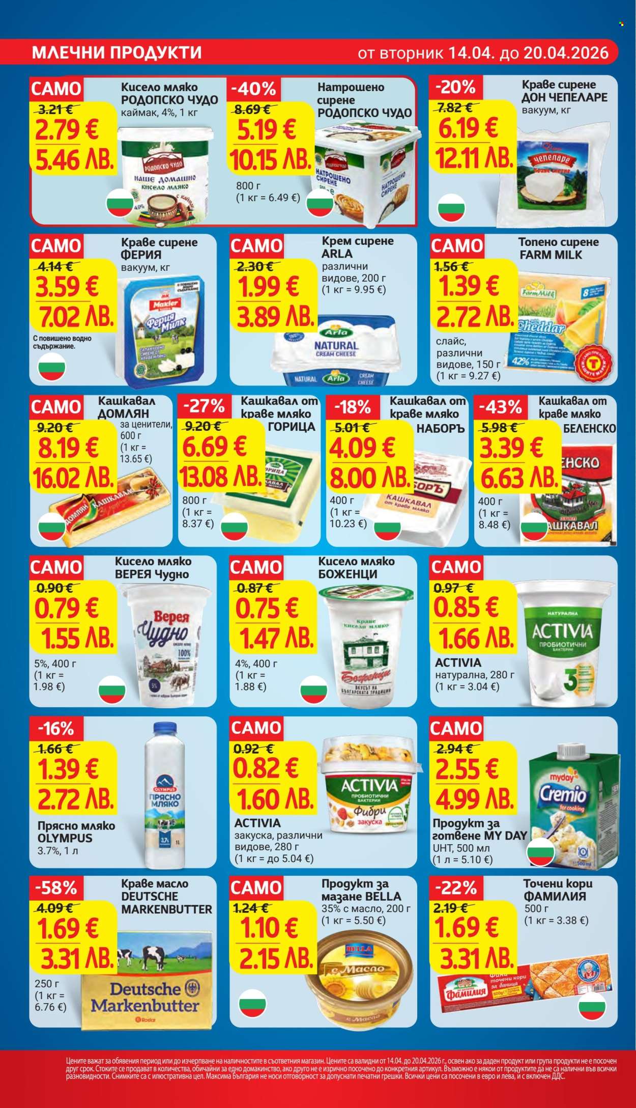 Брошура на Т Маркет - 14.04.2026 - 20.04.2026. Страница 13