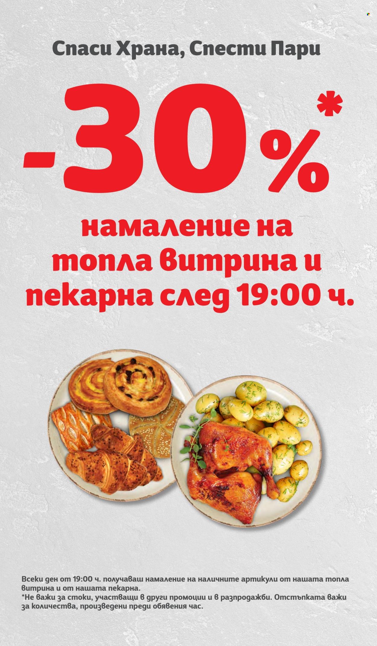 Брошура на Т Маркет - 14.04.2026 - 20.04.2026. Страница 14