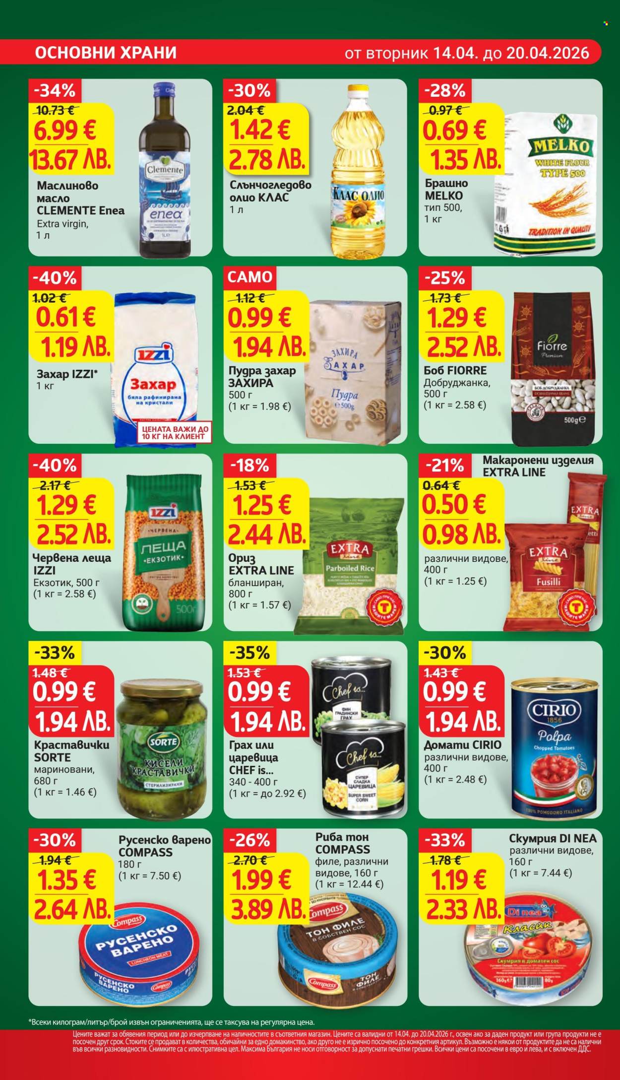 Брошура на Т Маркет - 14.04.2026 - 20.04.2026. Страница 18