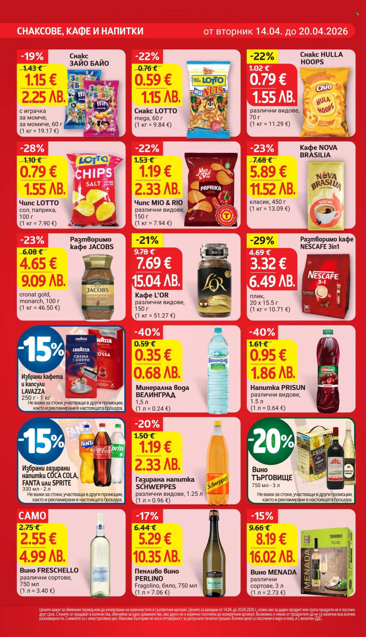 Брошура на Т Маркет - 14.04.2026 - 20.04.2026. Страница 24