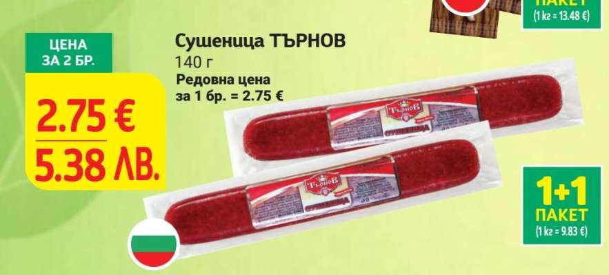 Сушеница ТЪРНОВ