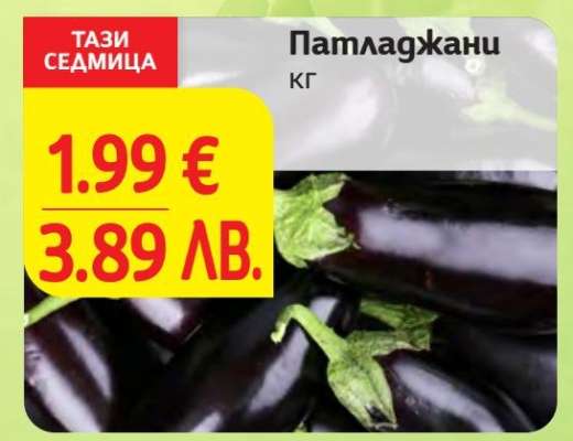 Патладжани