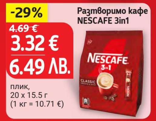 Nescafe 3in1