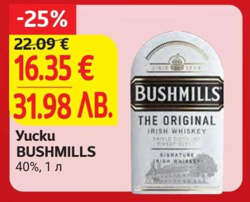 Yucku Bushmills