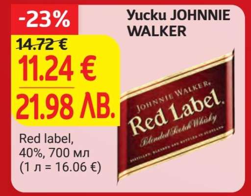 Yucku JOHNNIE WALKER