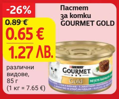 GOURMET GOLD