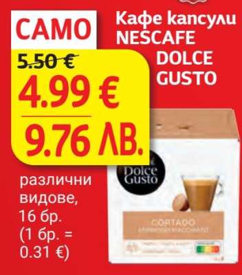 Кафе капсули NESCAFE Dolce Gusto