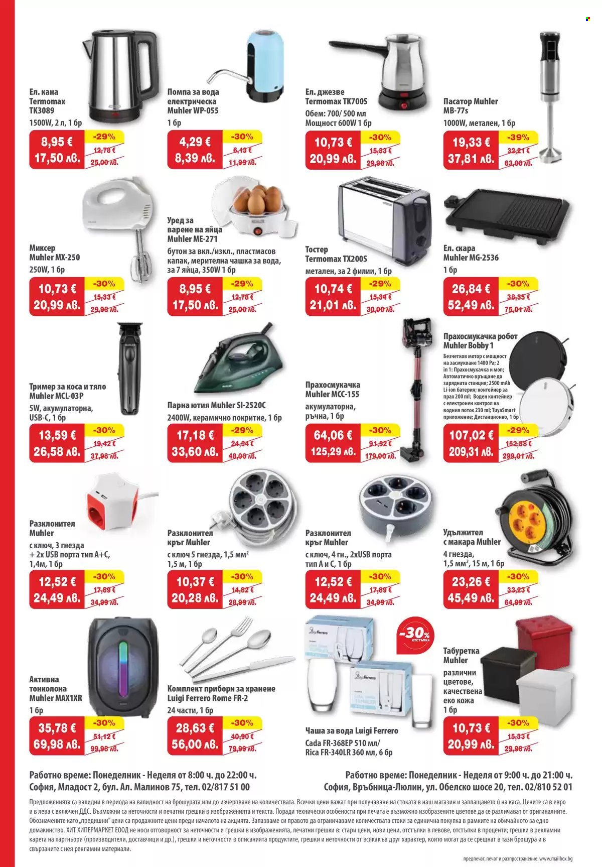 Брошура на HIT Max - 16.04.2026 - 22.04.2026. Страница 13