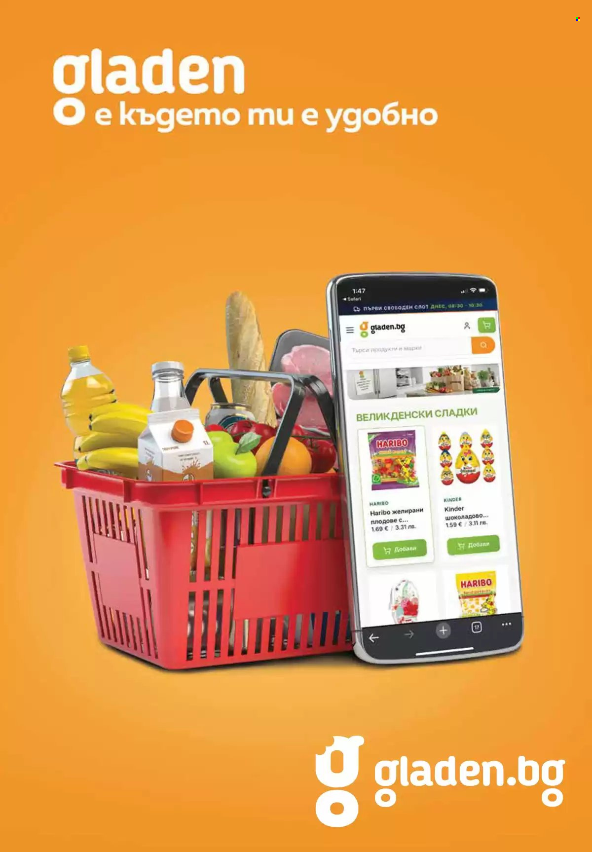 Брошура на HIT Max - 16.04.2026 - 22.04.2026. Страница 14