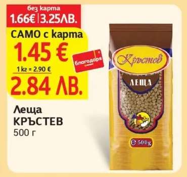 Леща КРЪСТЕВ