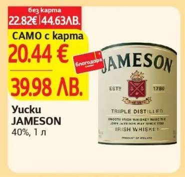 Yucku JAMESON