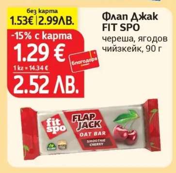 Флан Джак FIT SPO