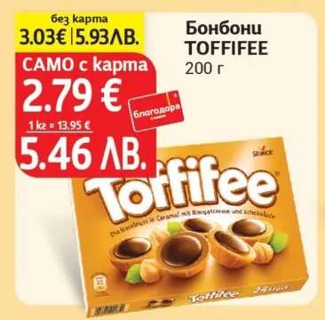 Бонбони Toffifee