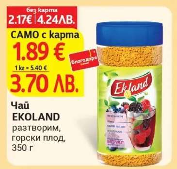 Чай EKOLAND