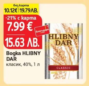 Bogka HLIBNY DAR