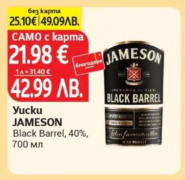 Yucku JAMESON