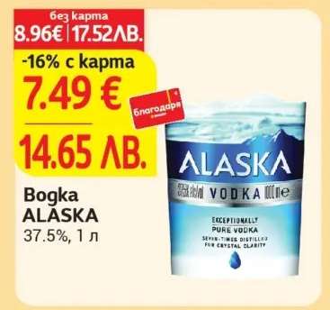 Bogka ALASKA