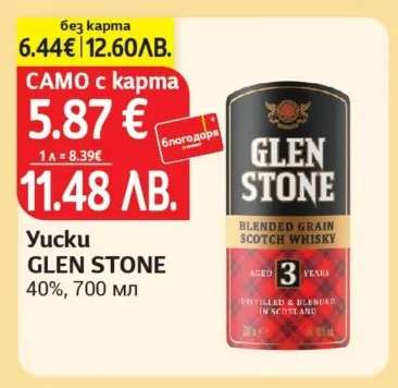 Yucku Glen Stone