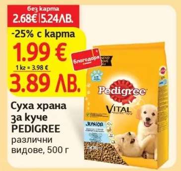PEDIGREE