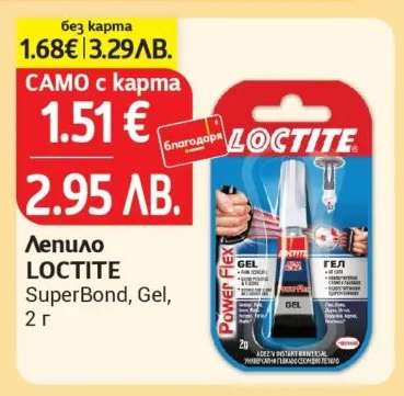 Лепило LOCTITE