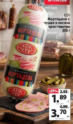 КЕН Мортадела с чушки и кисели краставички 350 г