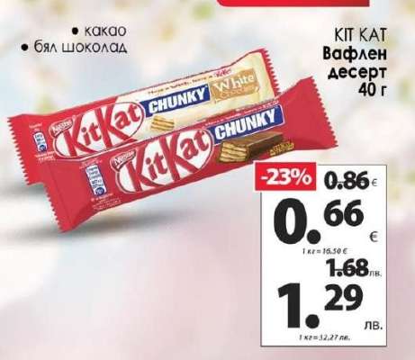 KIT KAT Вафлен десерт 40 г
