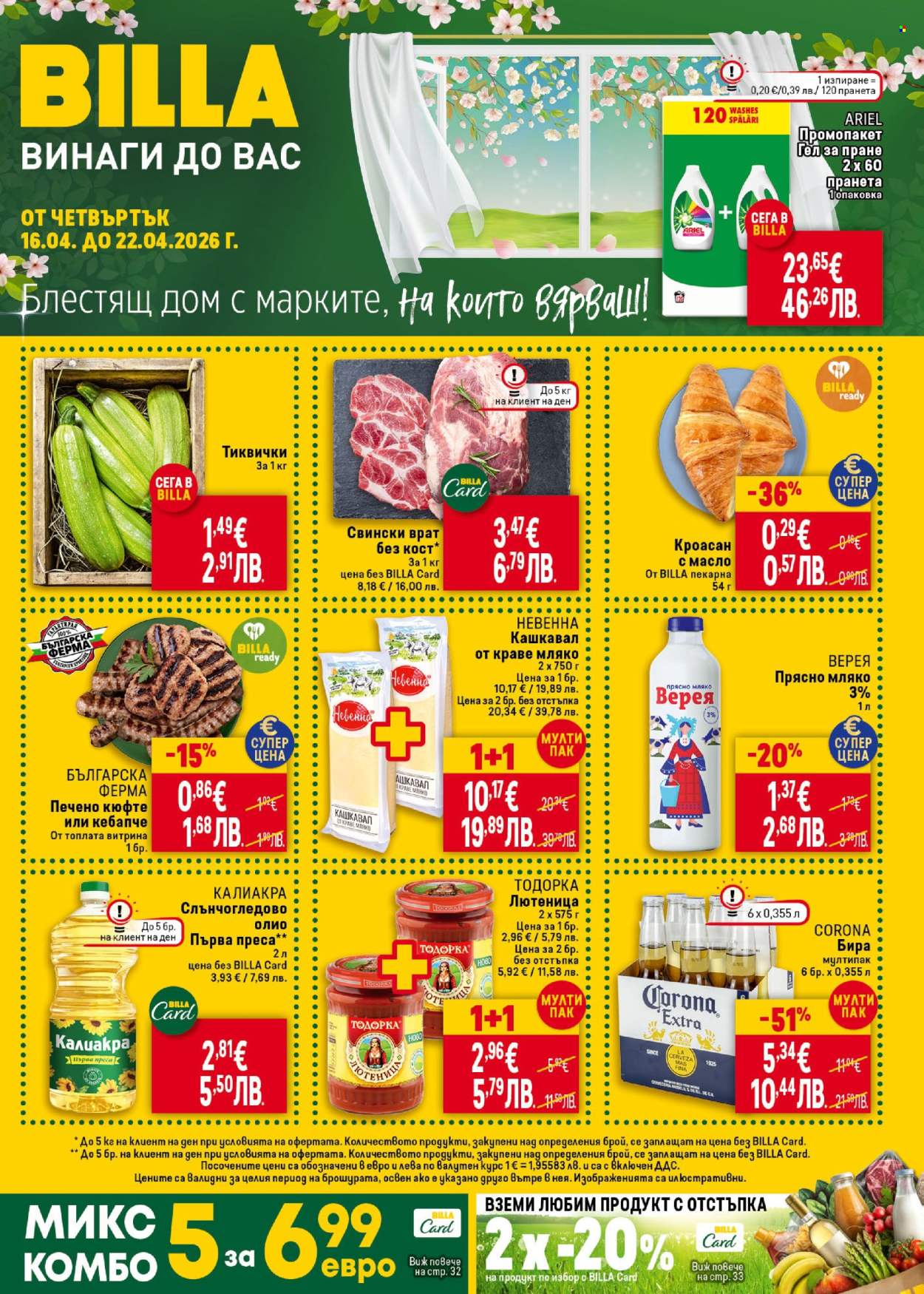 Брошура на BILLA - 16.04.2026 - 22.04.2026. Страница 1