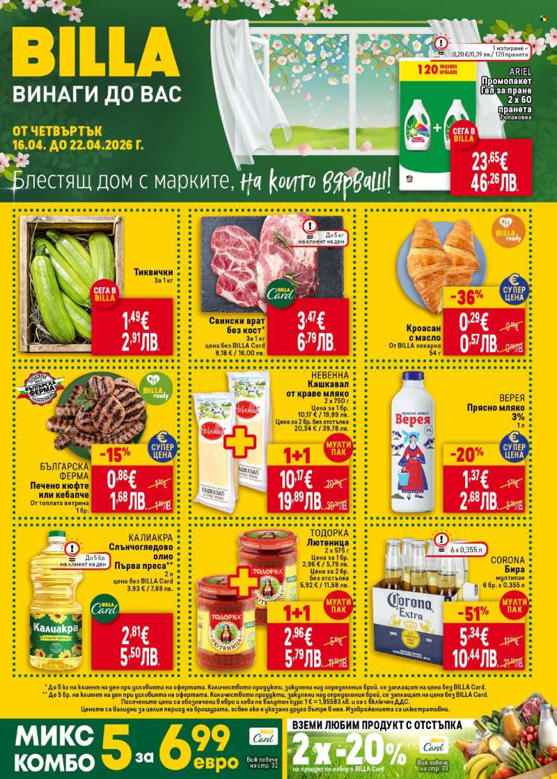 Брошура на BILLA - 16.04.2026 - 22.04.2026.