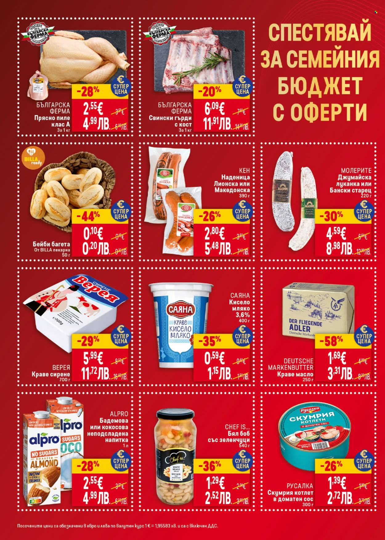 Брошура на BILLA - 16.04.2026 - 22.04.2026. Страница 2