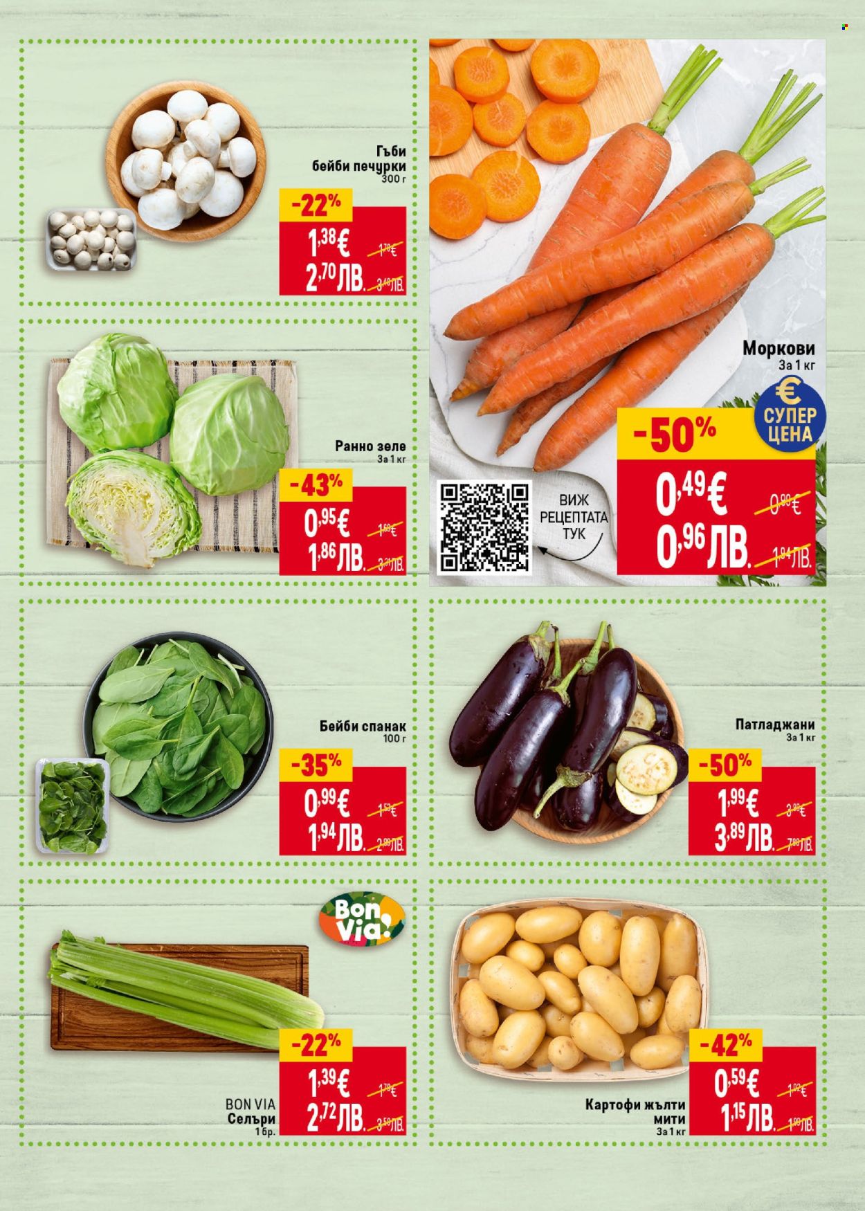 Брошура на BILLA - 16.04.2026 - 22.04.2026. Страница 5
