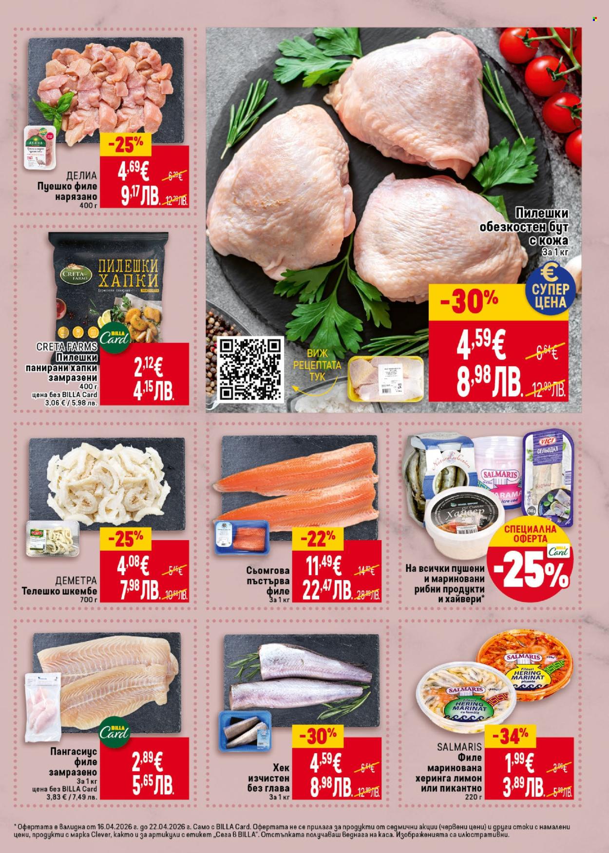 Брошура на BILLA - 16.04.2026 - 22.04.2026. Страница 7