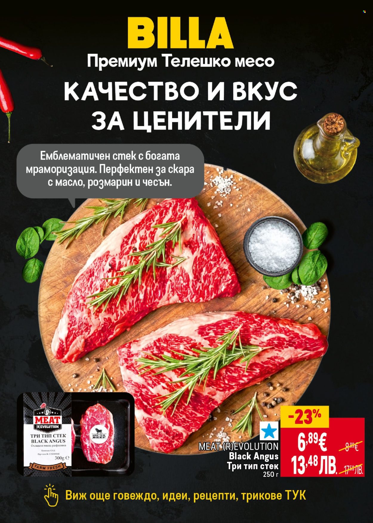 Брошура на BILLA - 16.04.2026 - 22.04.2026. Страница 8