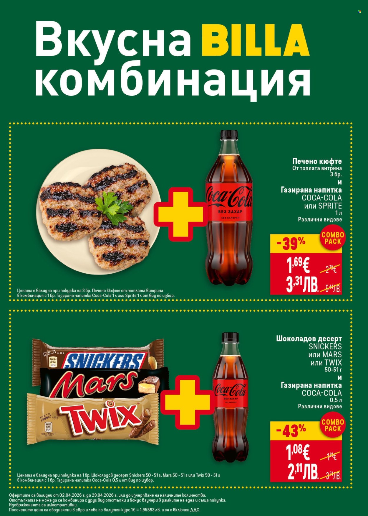 Брошура на BILLA - 16.04.2026 - 22.04.2026. Страница 13