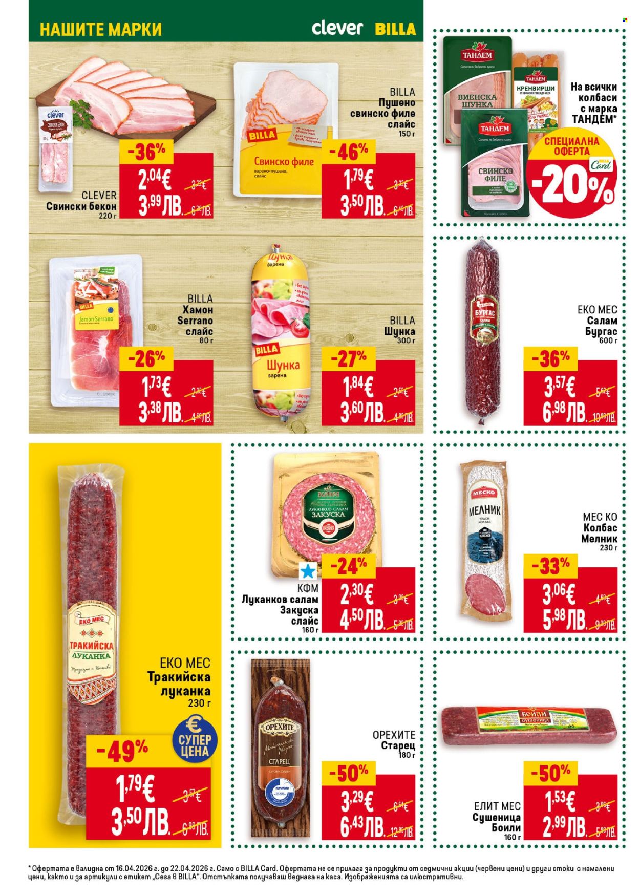 Брошура на BILLA - 16.04.2026 - 22.04.2026. Страница 14