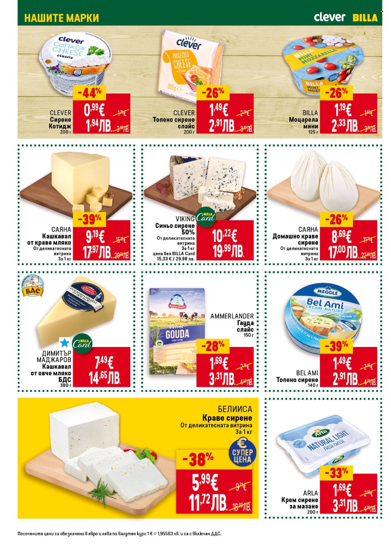 Брошура на BILLA - 16.04.2026 - 22.04.2026. Страница 16