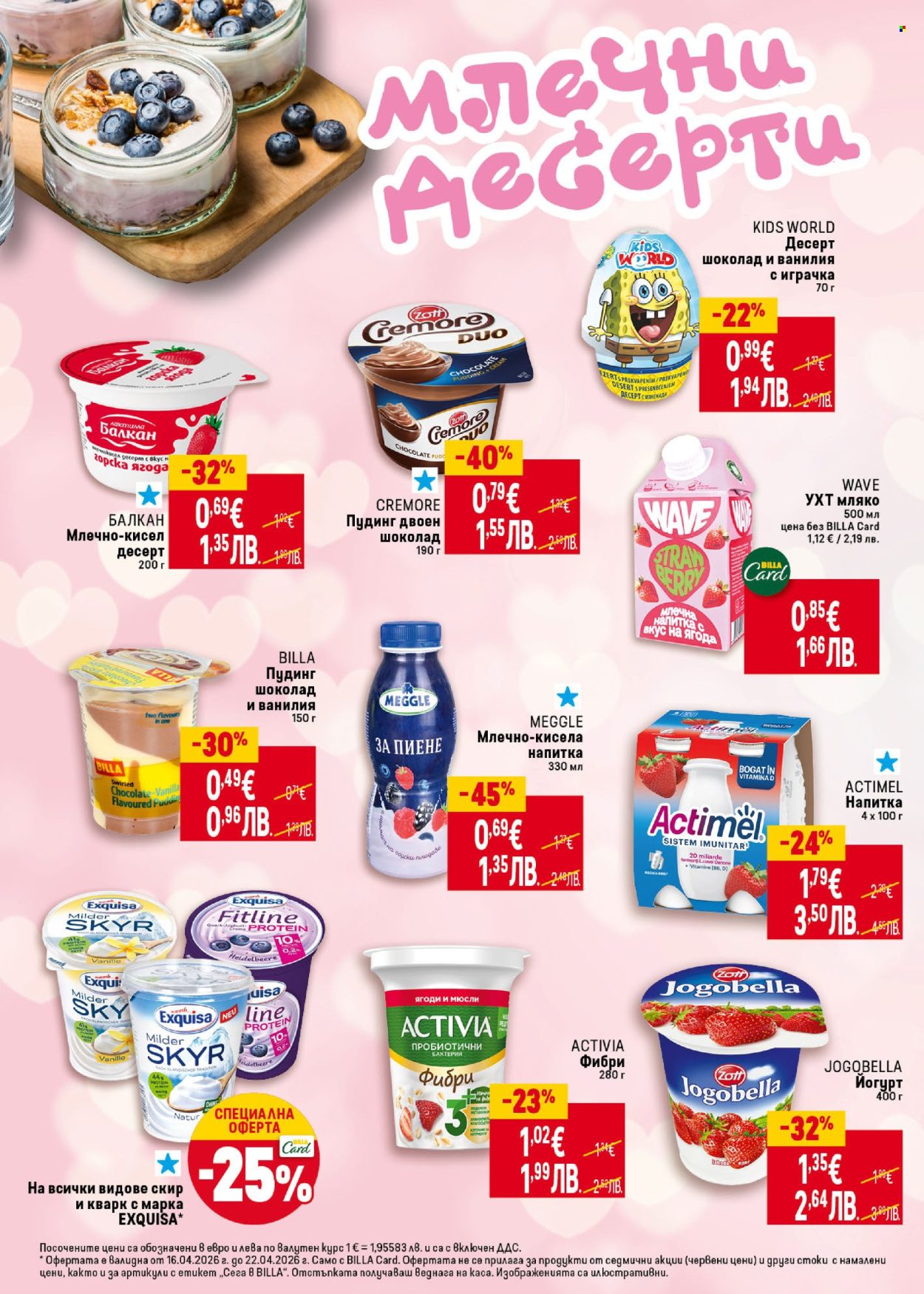 Брошура на BILLA - 16.04.2026 - 22.04.2026. Страница 18