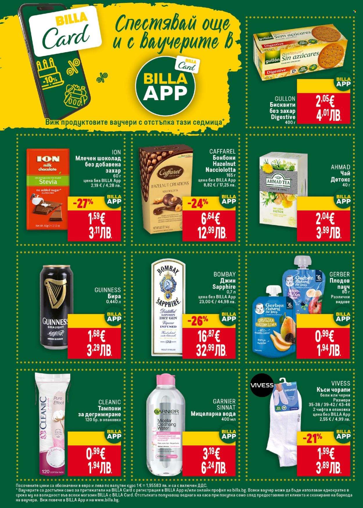 Брошура на BILLA - 16.04.2026 - 22.04.2026. Страница 20