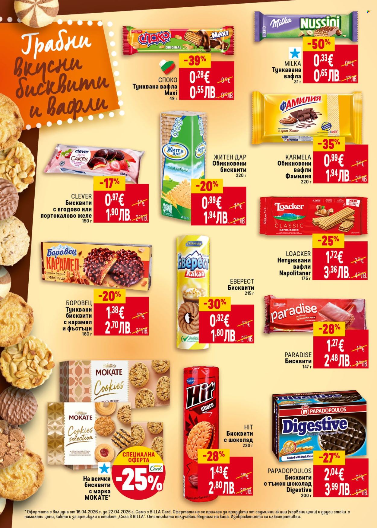 Брошура на BILLA - 16.04.2026 - 22.04.2026. Страница 22