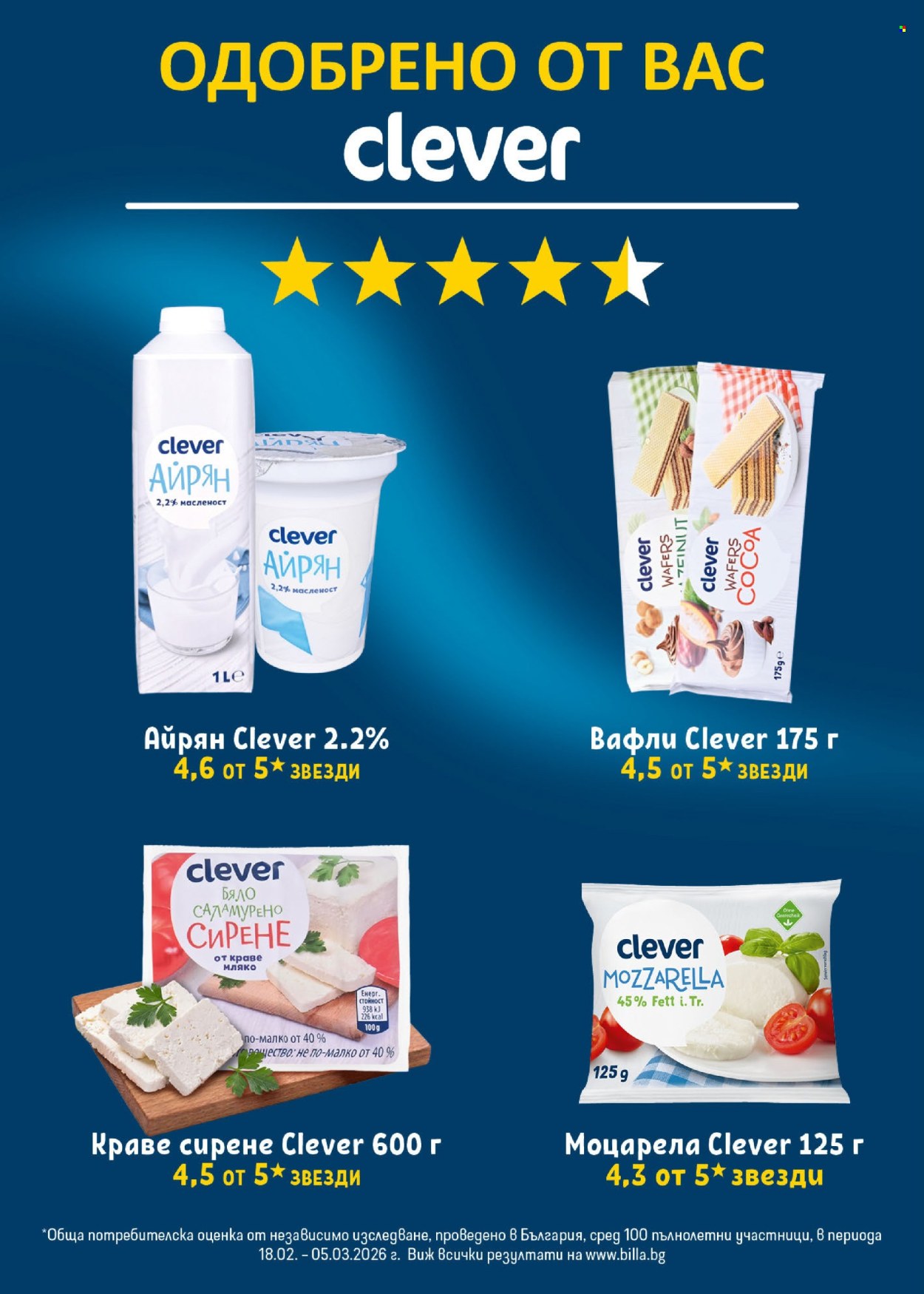 Брошура на BILLA - 16.04.2026 - 22.04.2026. Страница 24