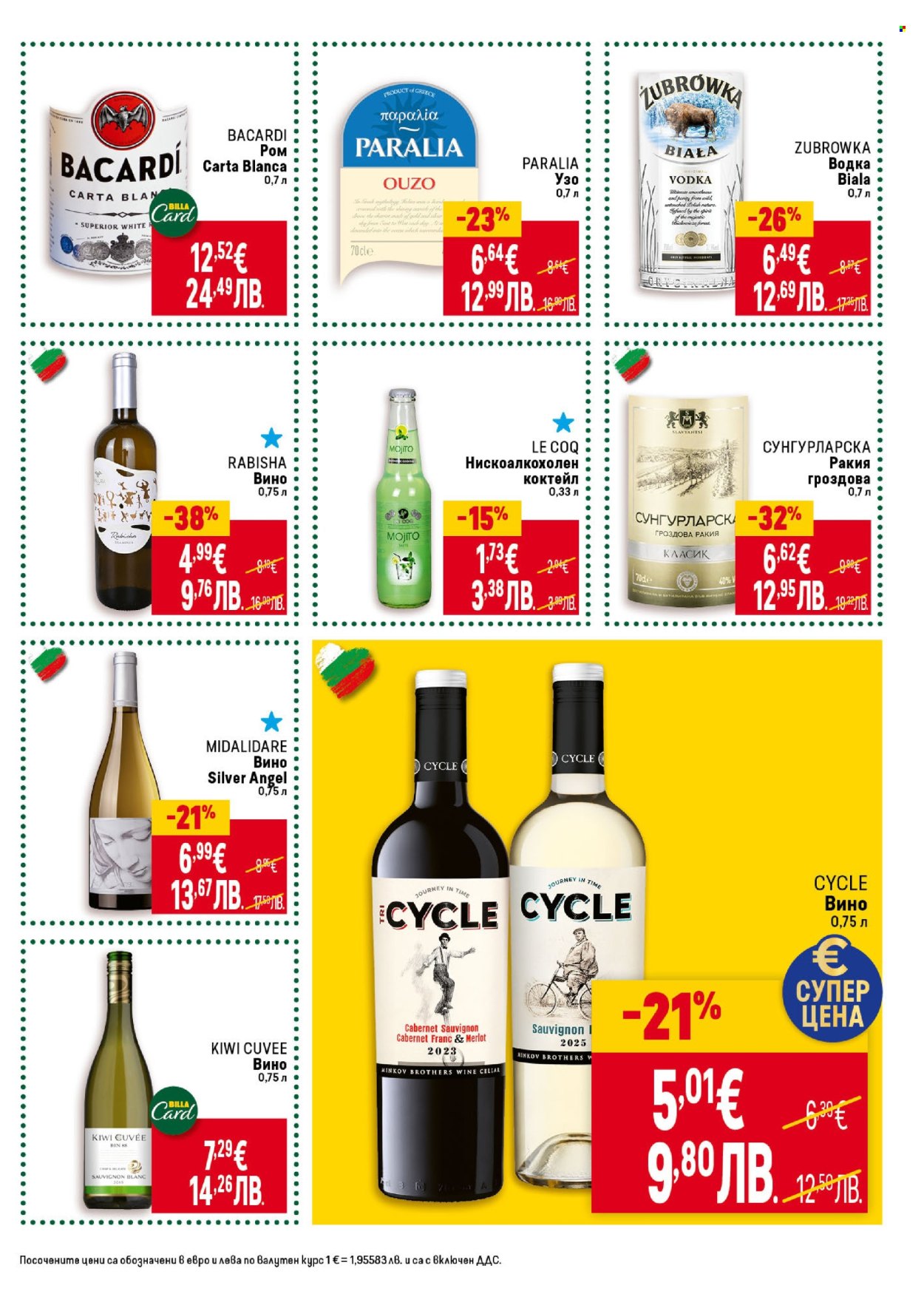 Брошура на BILLA - 16.04.2026 - 22.04.2026. Страница 27