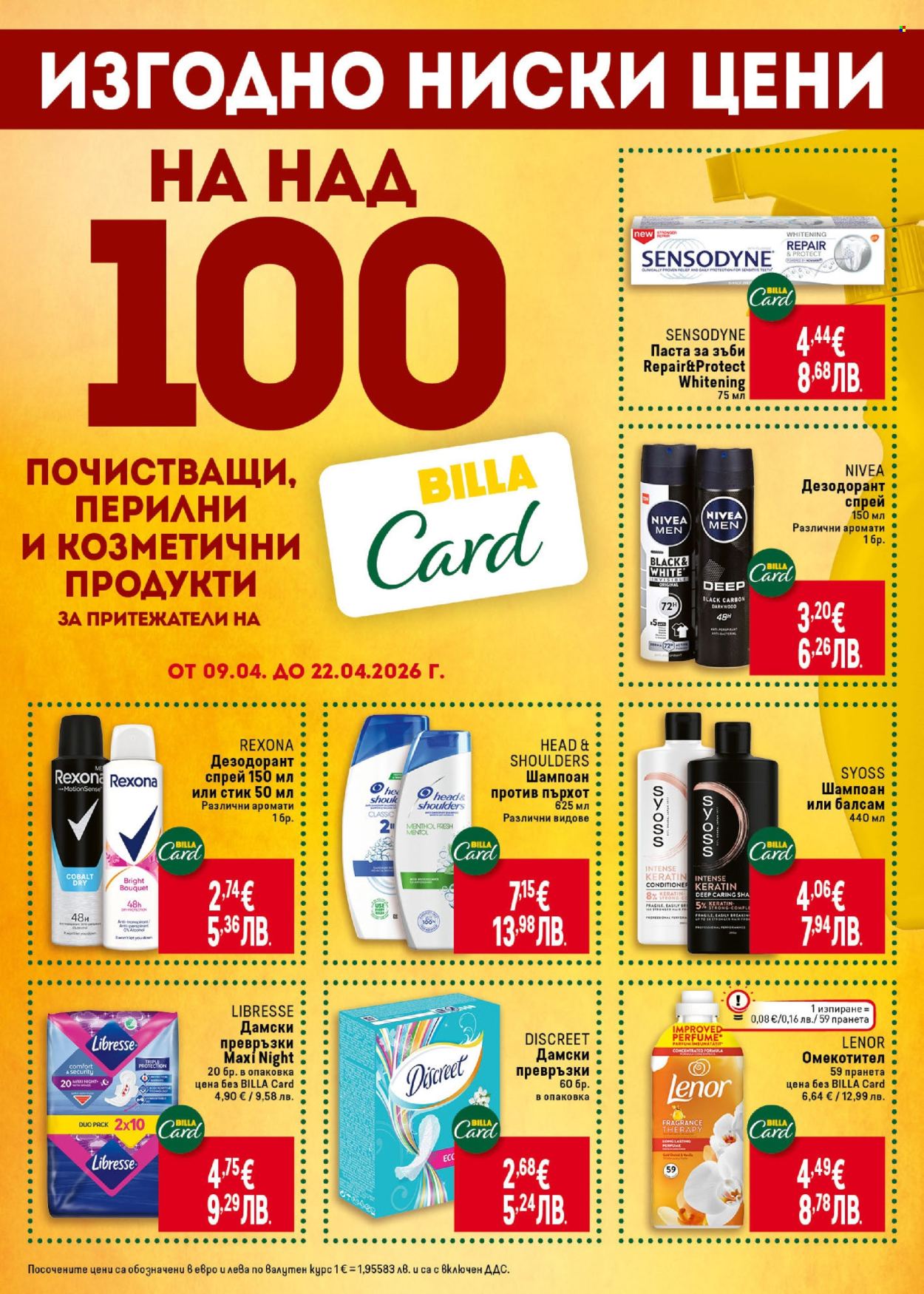 Брошура на BILLA - 16.04.2026 - 22.04.2026. Страница 30